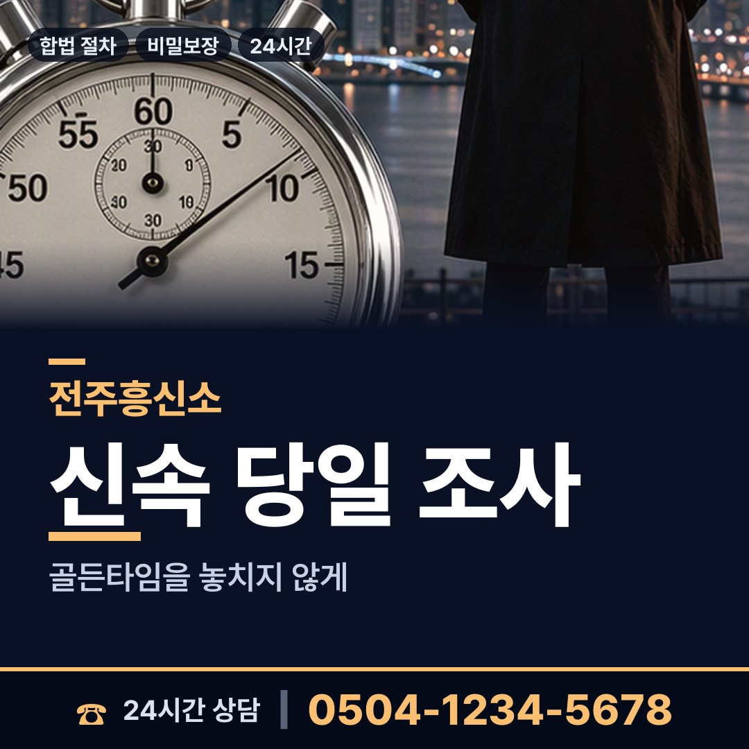 전주 풍남동 중소기업조사 상담 안내