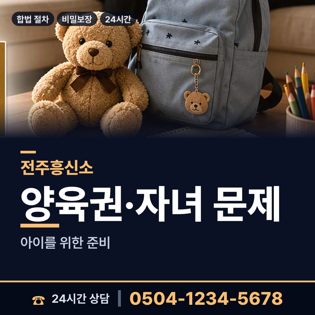 전주 풍남동 불륜증거 상담 안내